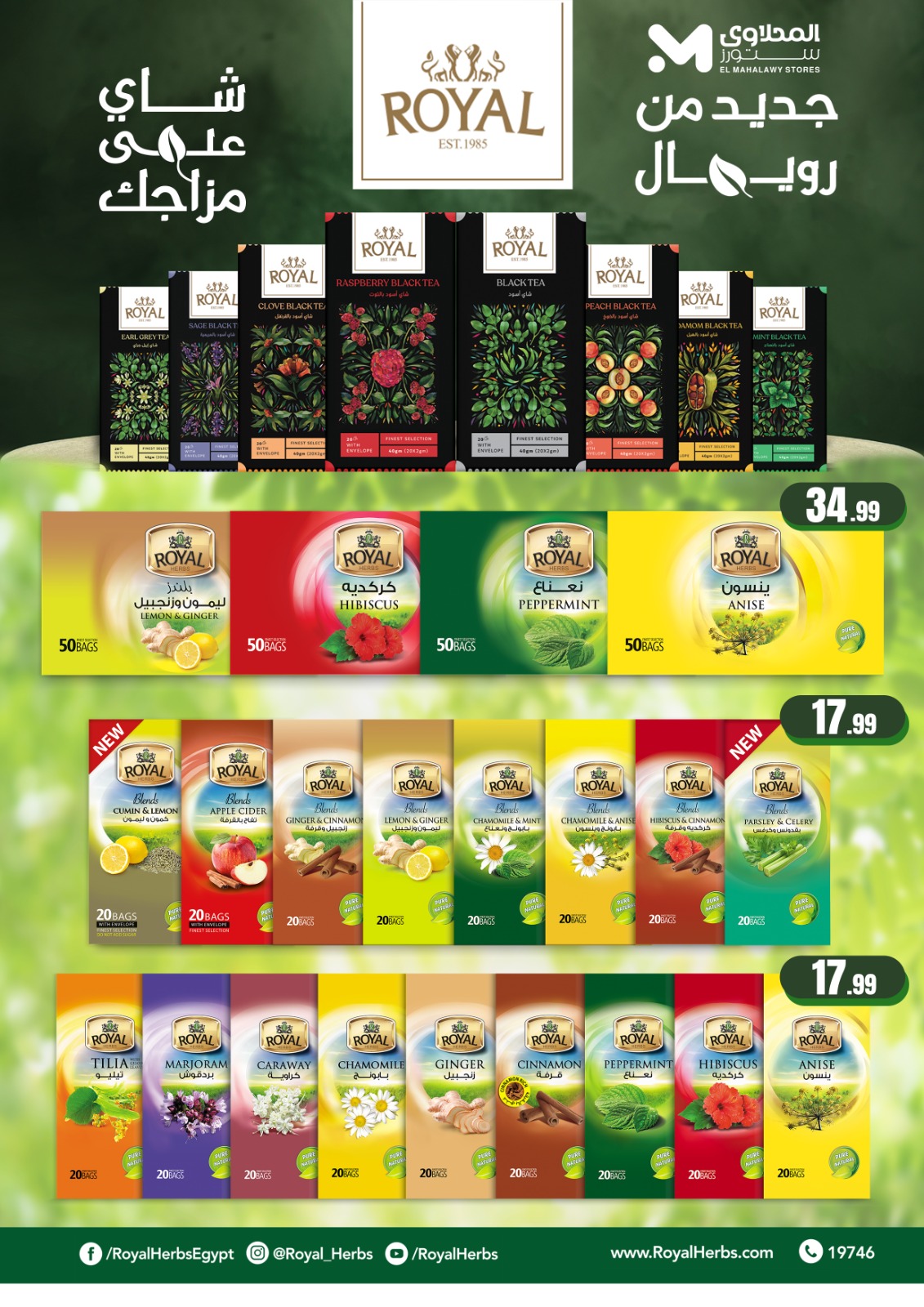 el-mahallawy offers from 1oct to 3oct 2025 عروض المحلاوي من 1 أكتوبر حتى 3 أكتوبر 2025 صفحة رقم 49